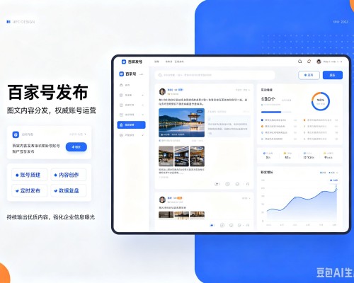 庐江百家号信息发布代运营
